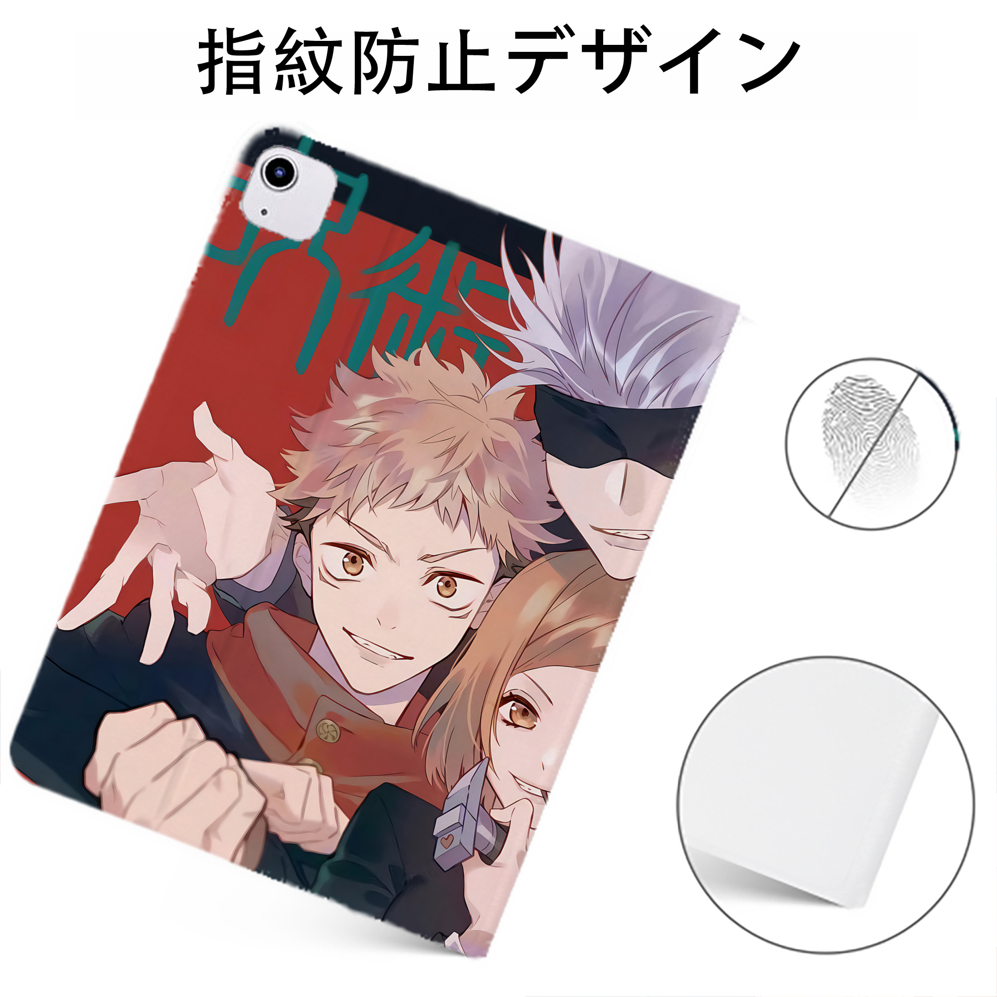 （画像用） 呪術廻戦 Jujutsu Kaisen IPadケース ペンホルダー付き ブックスタイルデザイン